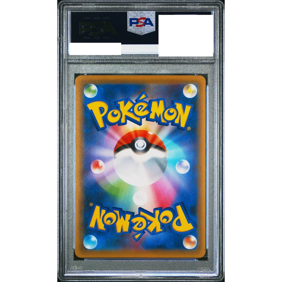Espeon VMAX: SA/PROMO — back