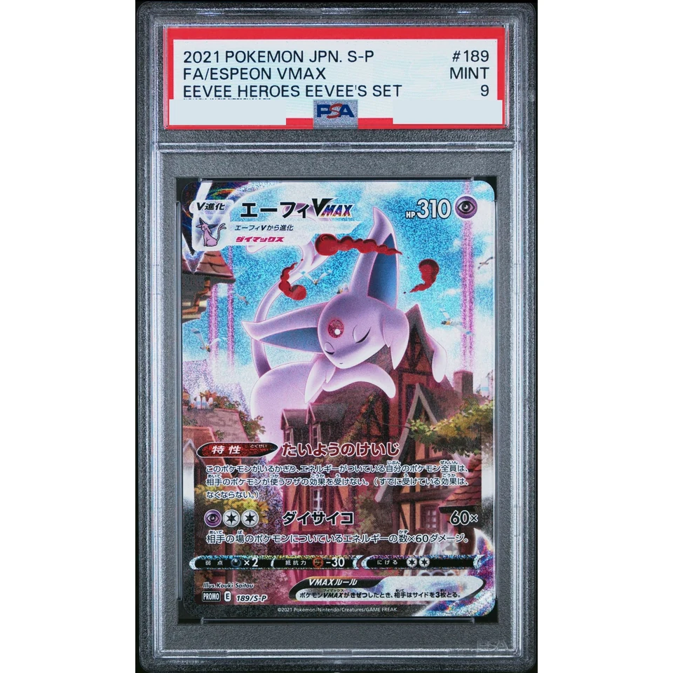 Espeon VMAX: SA/PROMO — front