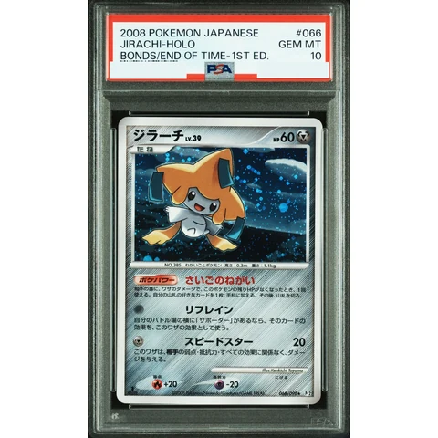 Jirachi :1ED — front