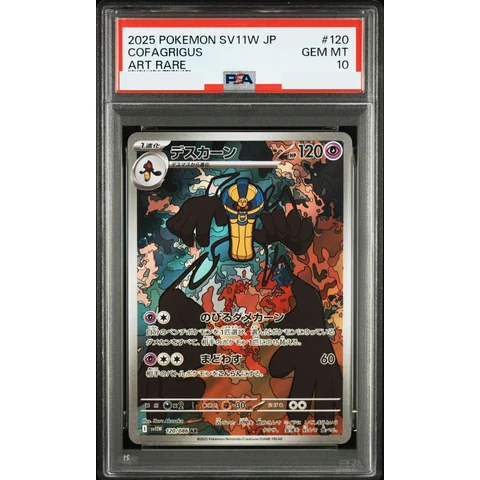 Cofagrigus AR — front