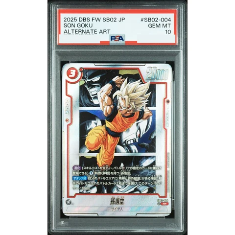 Son Goku R* — front