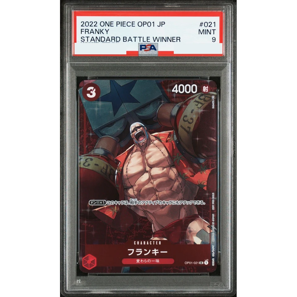 Franky UC Parallel — front