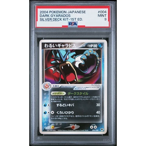 Dark Gyarados :1ED — front