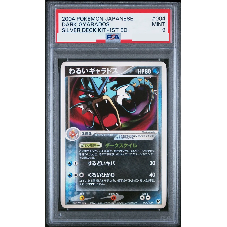 Dark Gyarados :1ED — front