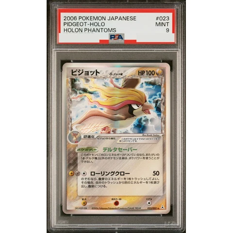 Pidgeot Delta Species R: Resale — front