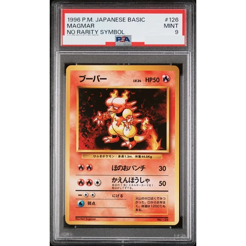 Magmar :1ED : Old Back — front