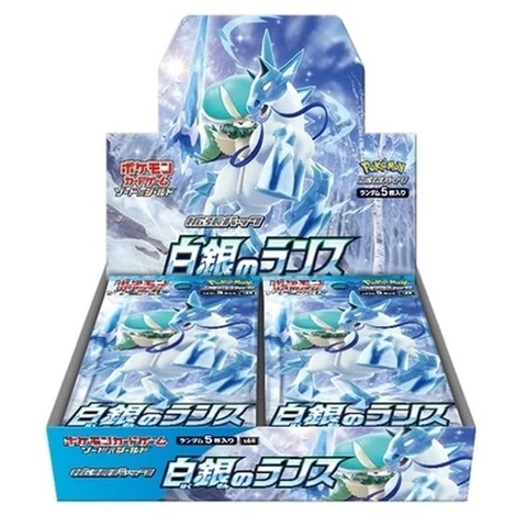 Pokémon Sword & Shield Silver Lance Box — front