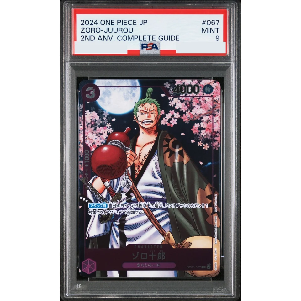 Zoro-Juurou R — front