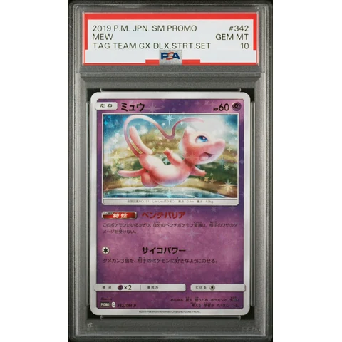 Mew P — front