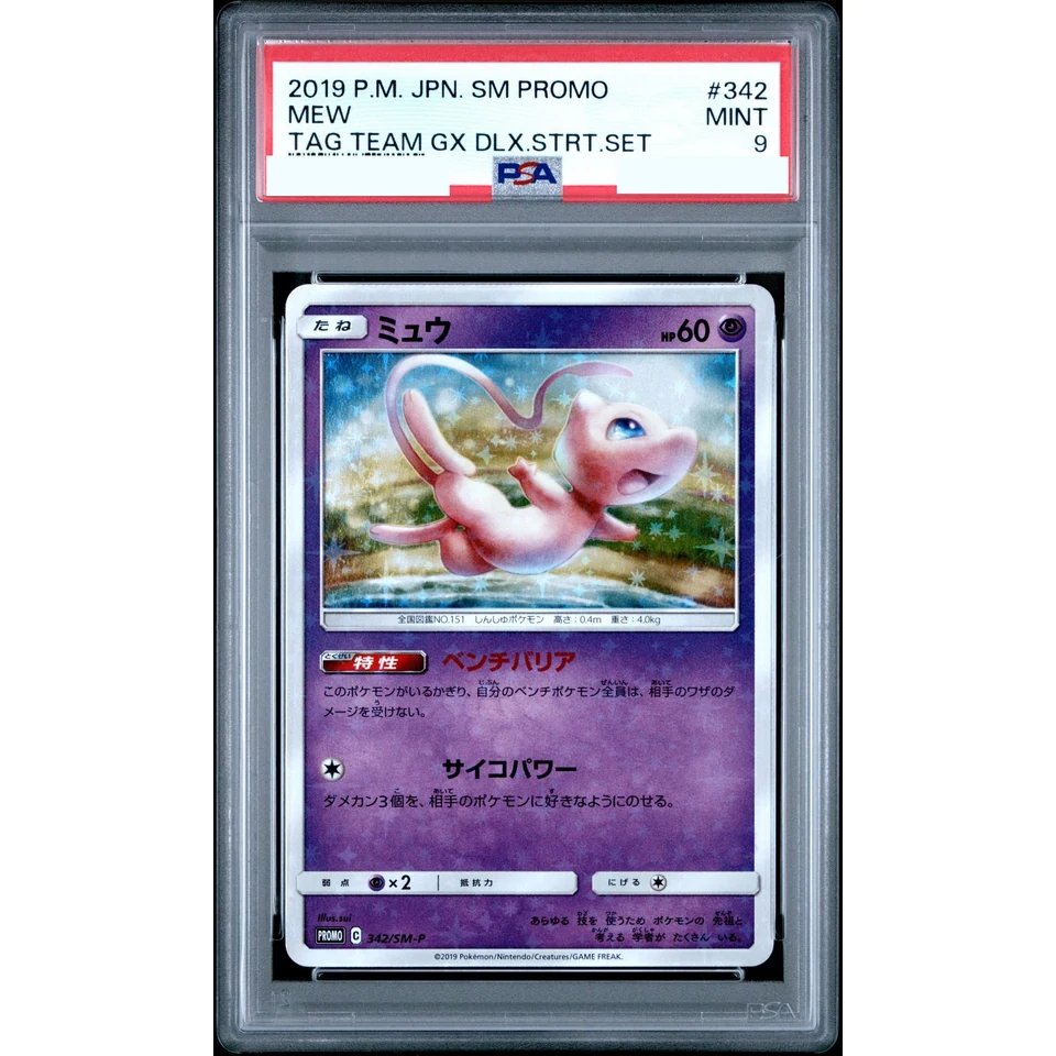 Mew P — front
