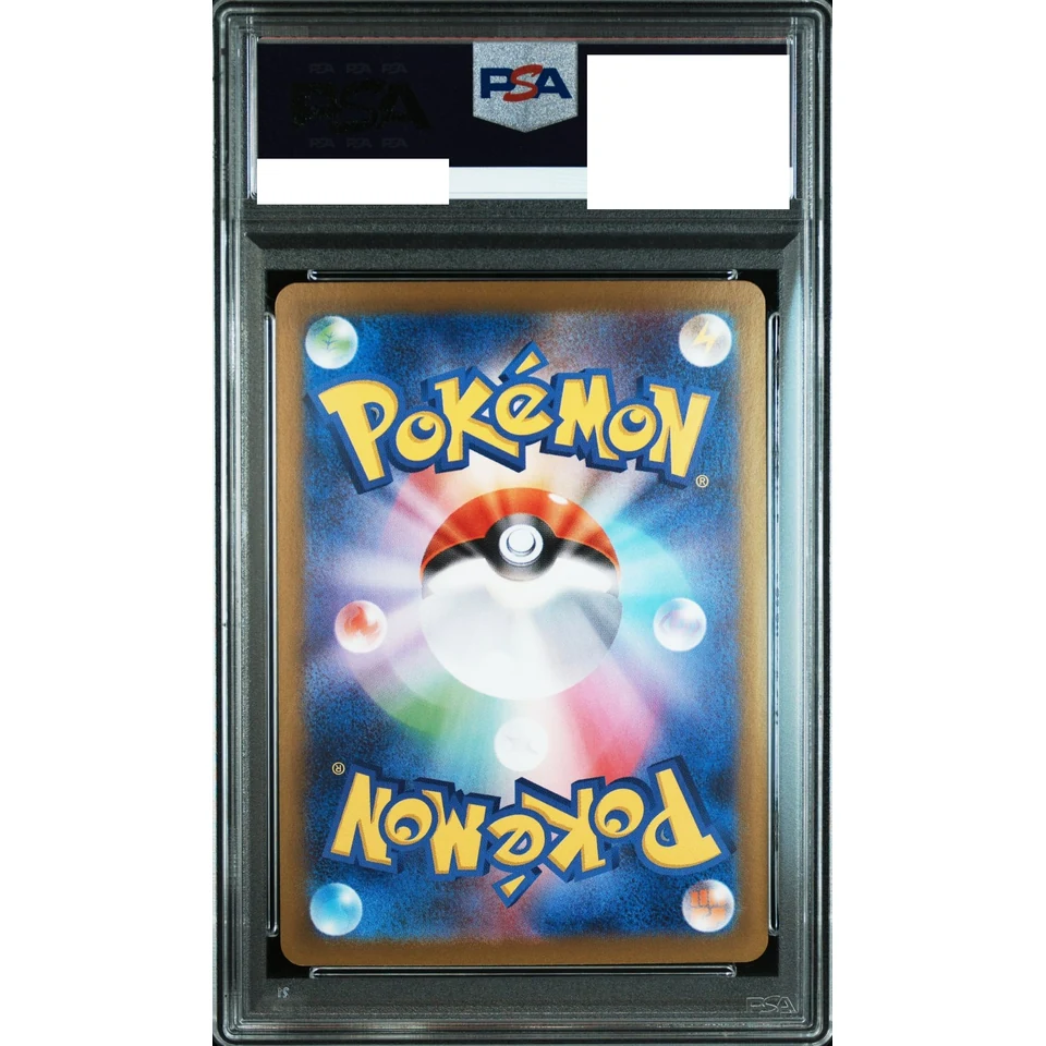Koraidon :Master Ball Mirror — back