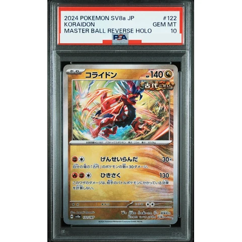 Koraidon :Master Ball Mirror — front