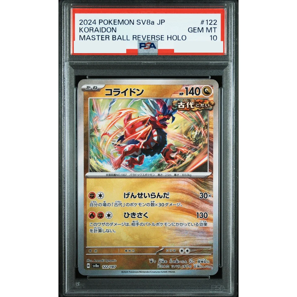 Koraidon :Master Ball Mirror — front