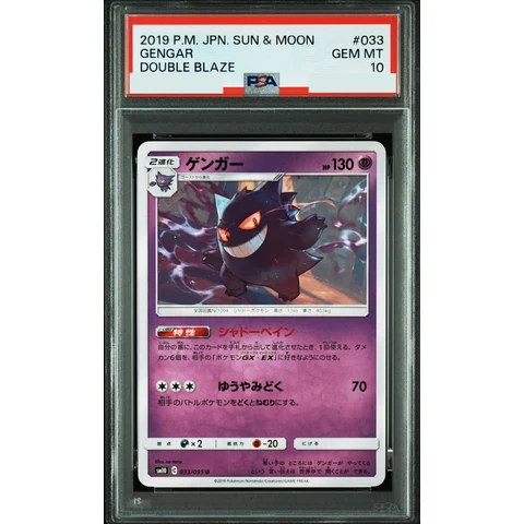 Gengar U — front