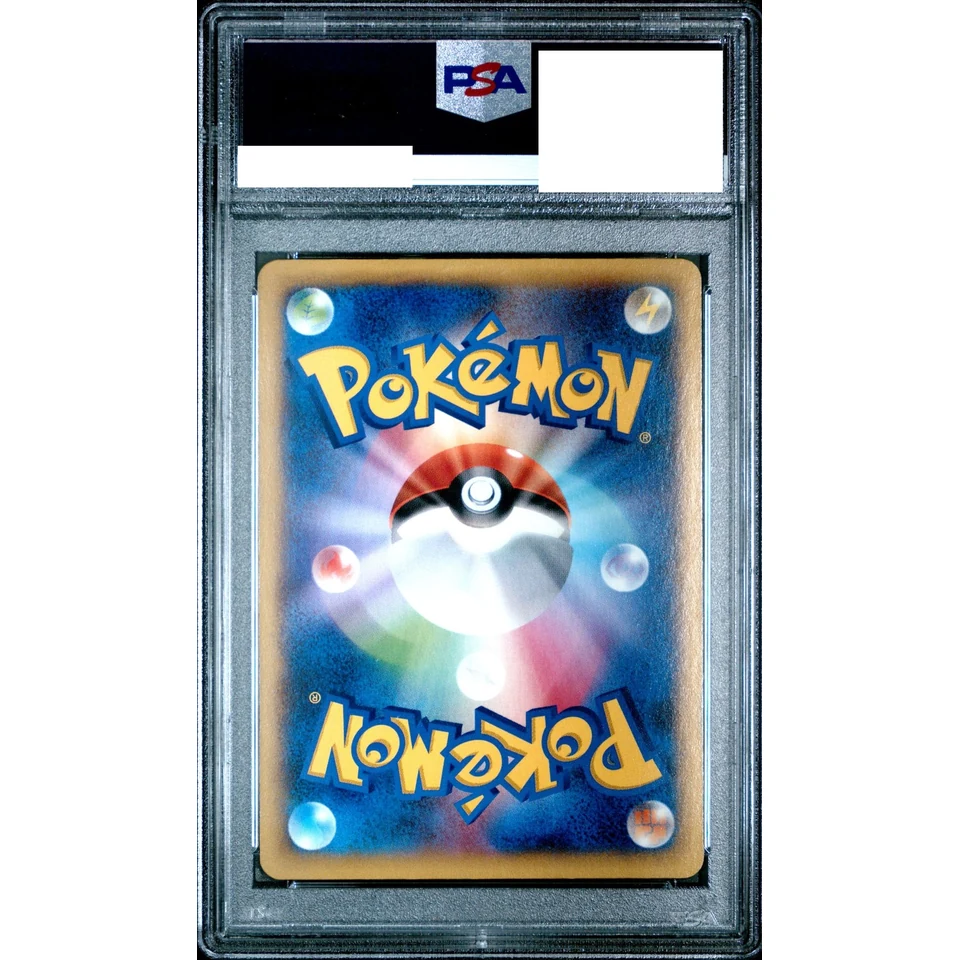 Charizard EX RR :1ED — back