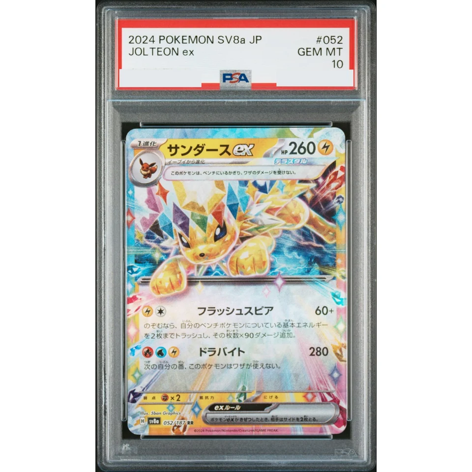 Jolteon ex RR — front