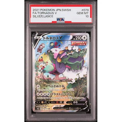 Tornadus SR: SA — front