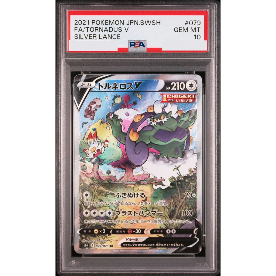 Tornadus SR: SA — front