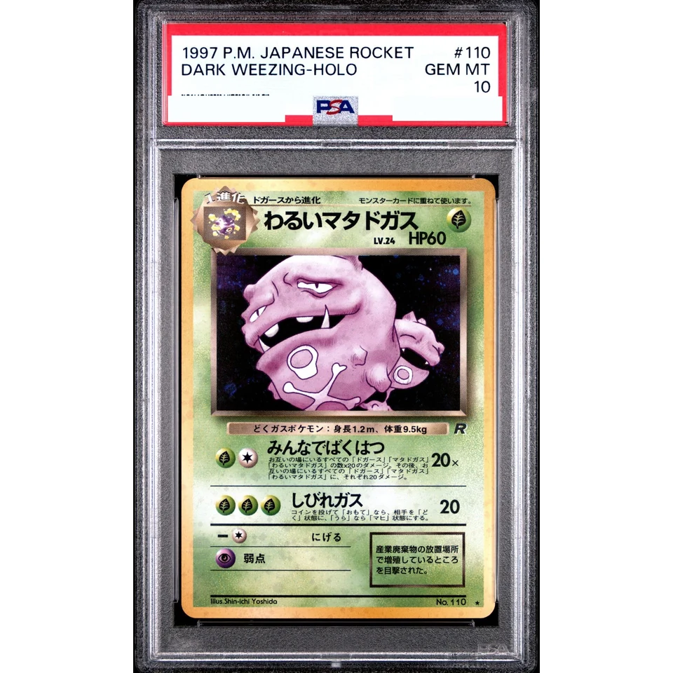 Weezing : Old Back — front