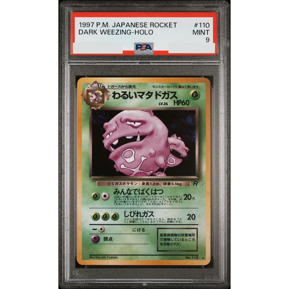 Weezing : Old Back — front
