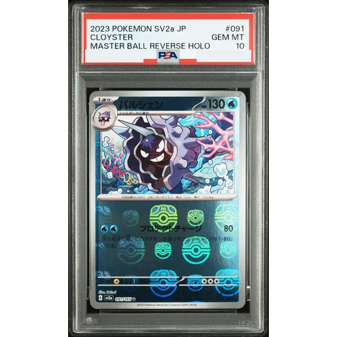 Cloyster U: Master Ball Mirror — front