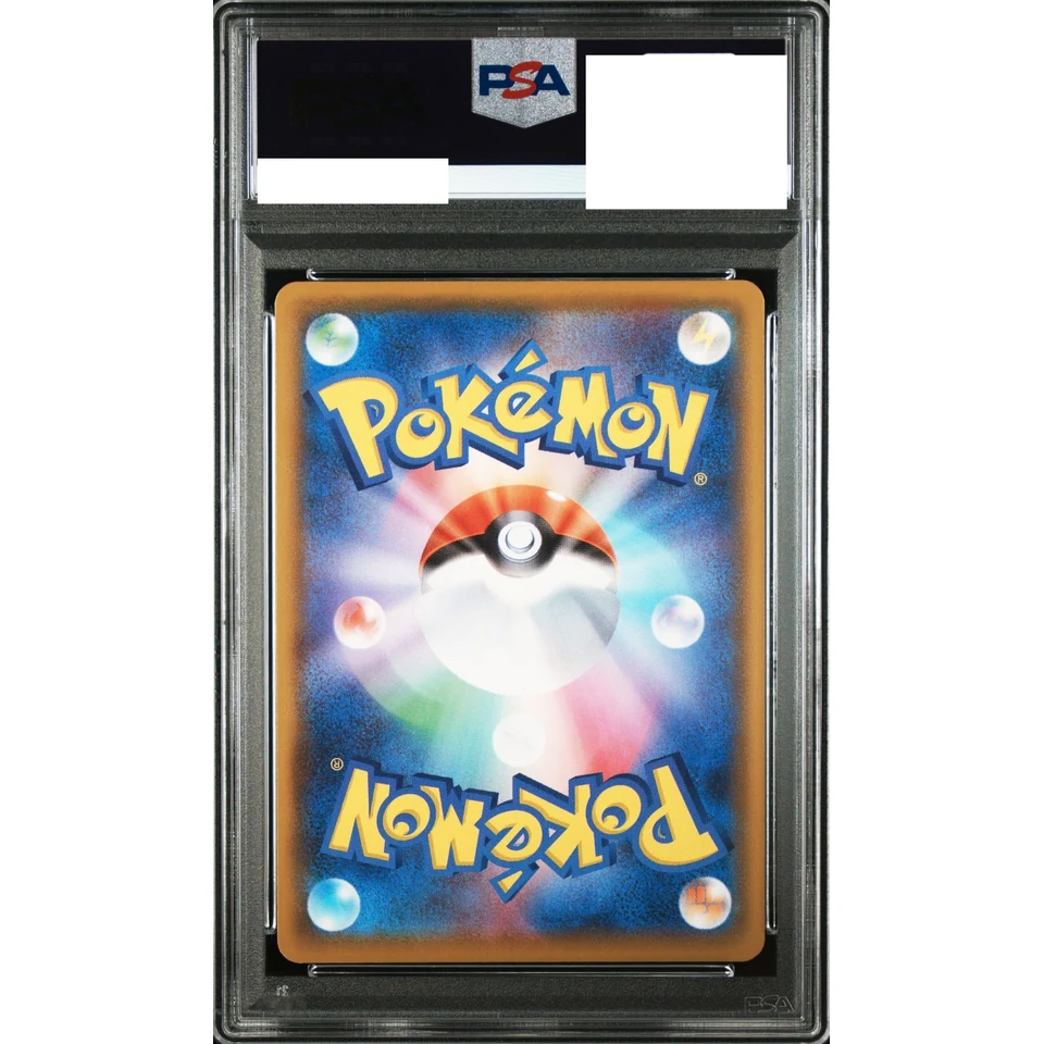 Flying Pikachu VMAX RRR — back