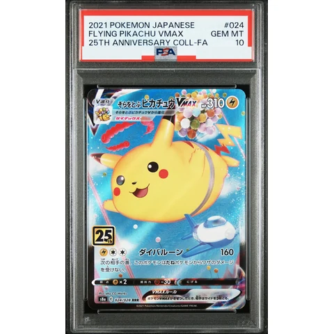 Flying Pikachu VMAX RRR — front