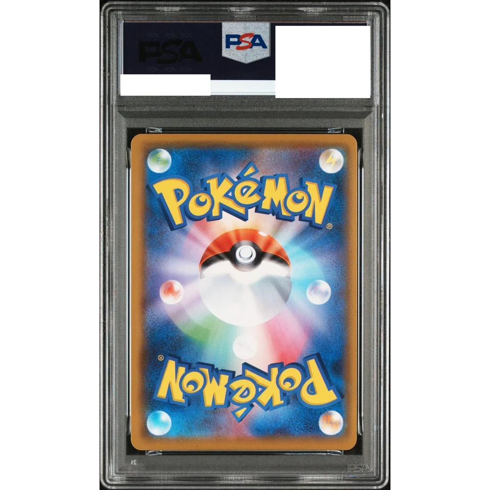 Flying Pikachu VMAX RRR — back