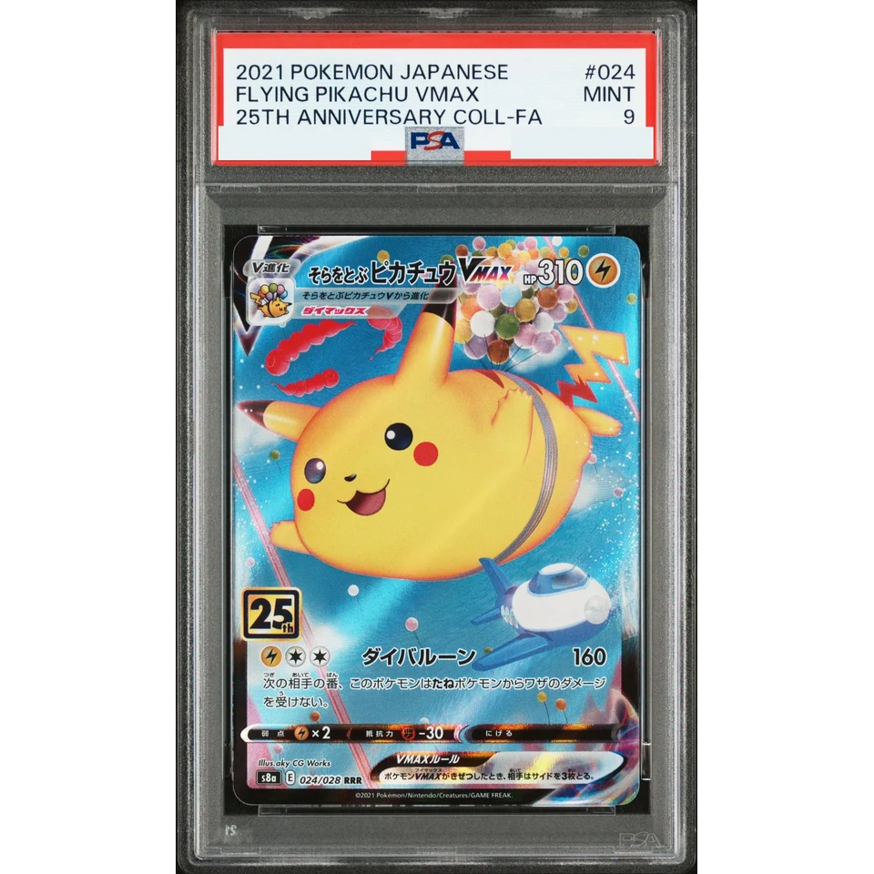 Flying Pikachu VMAX RRR — front