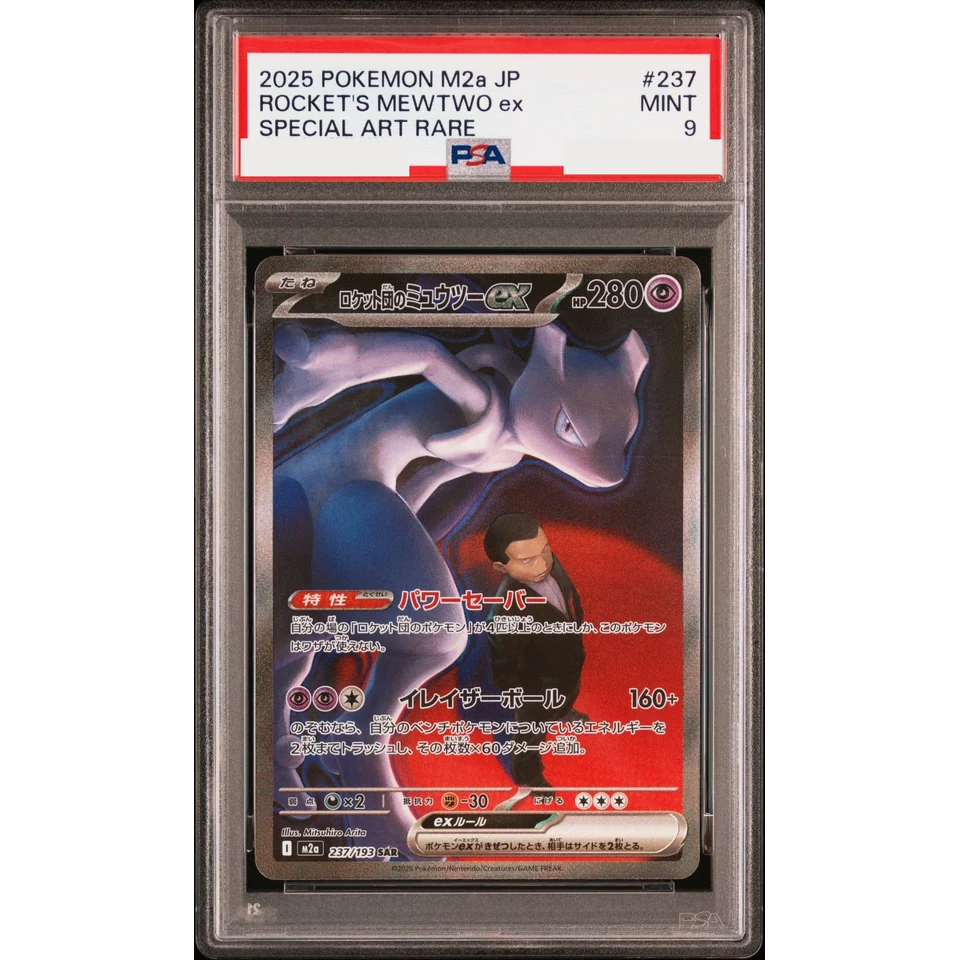 Team Rocket's Mewtwo ex SAR — front