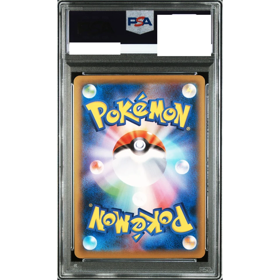 Ninetales BREAK RR :1ED — back