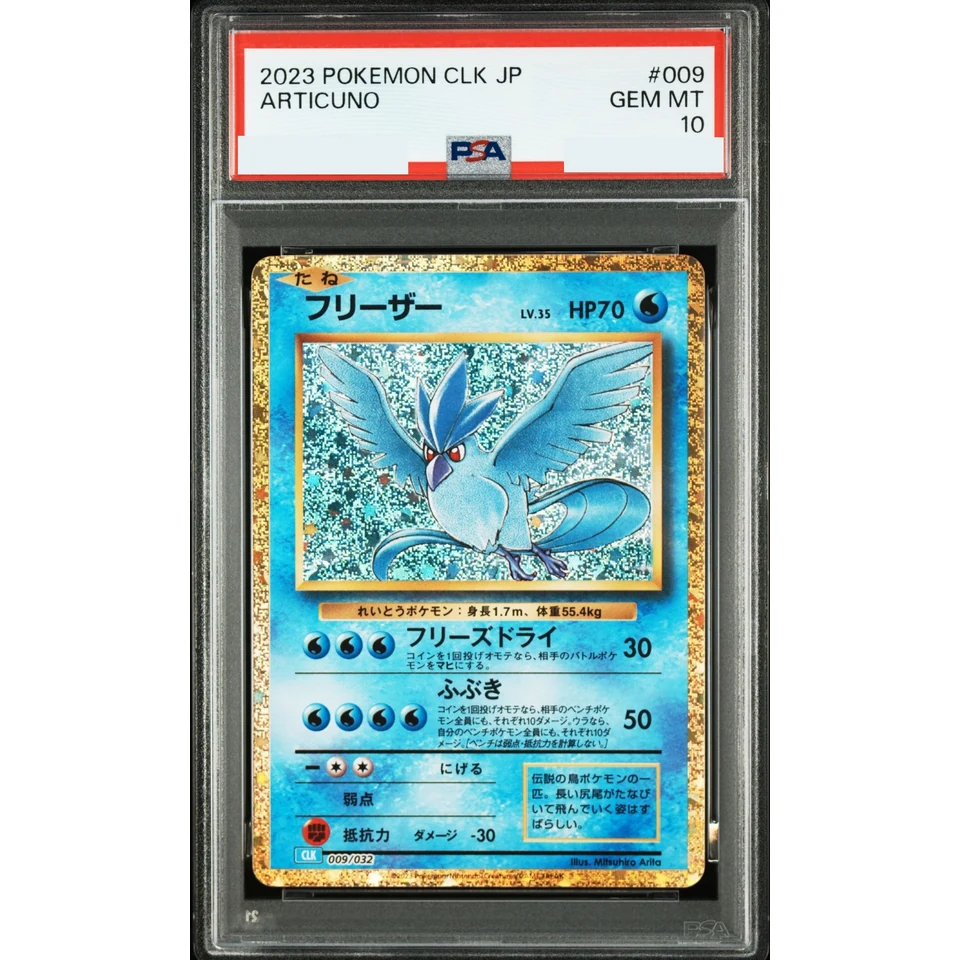 Articuno — front