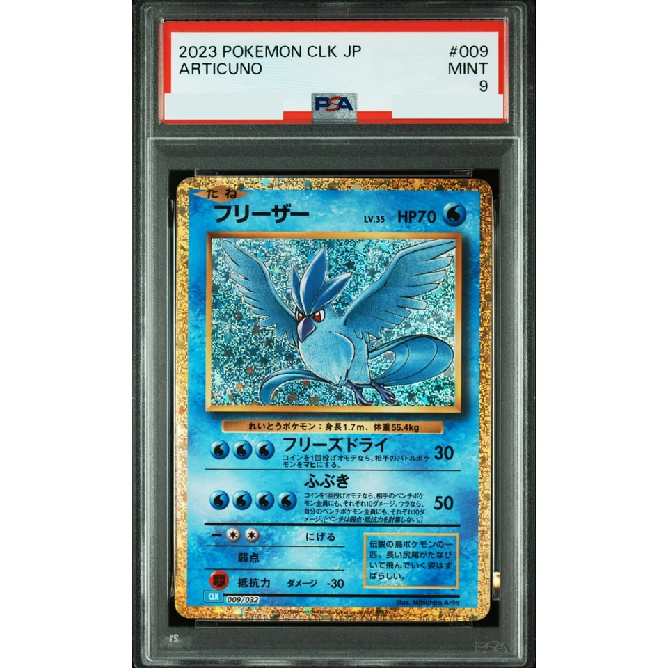 Articuno — front