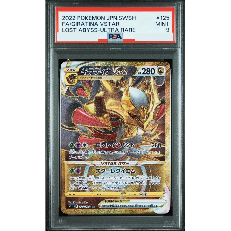 Giratina VSTAR UR — front