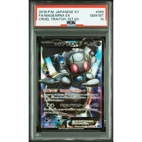 Magearna EX SR :1ED — front