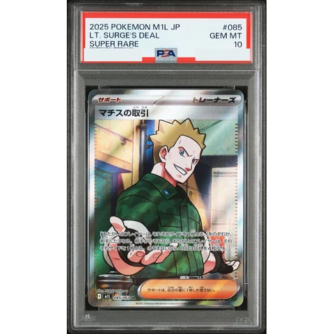 Lt. Surge's Transaction SR — front