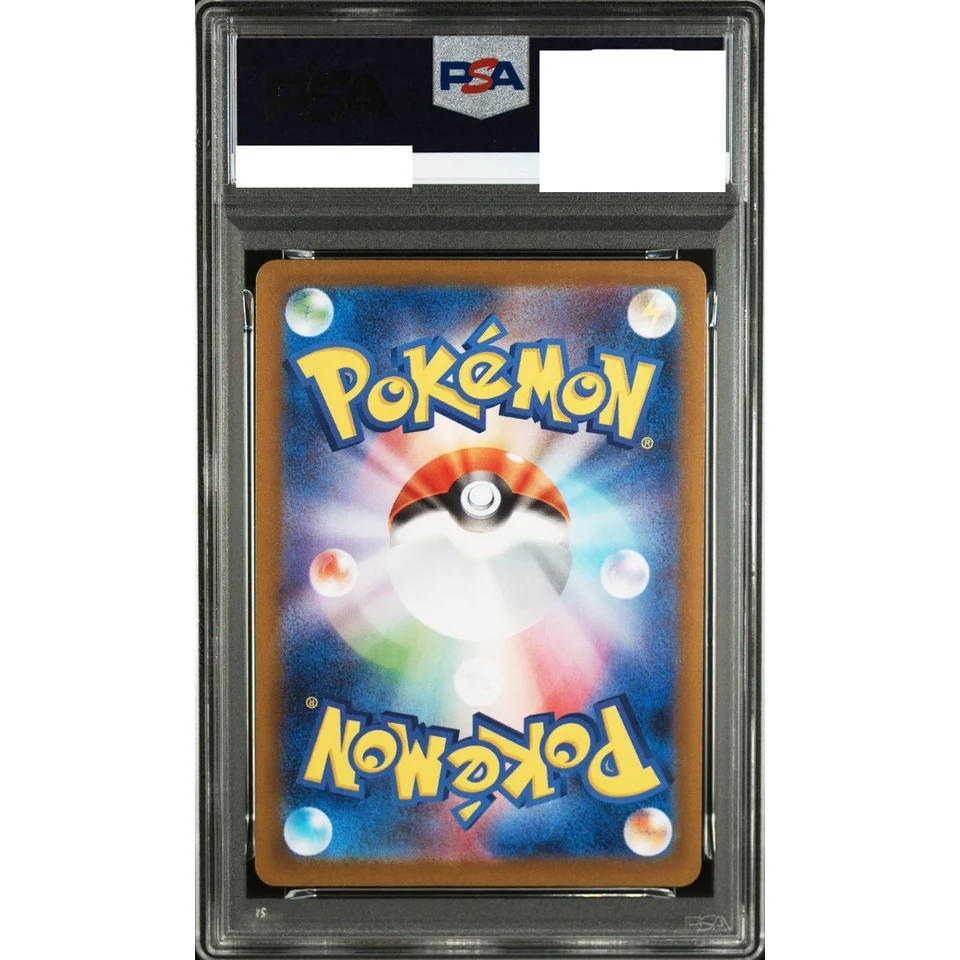 Whimsicott :Master Ball Mirror — back