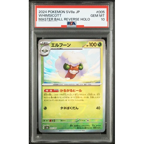 Whimsicott :Master Ball Mirror — front