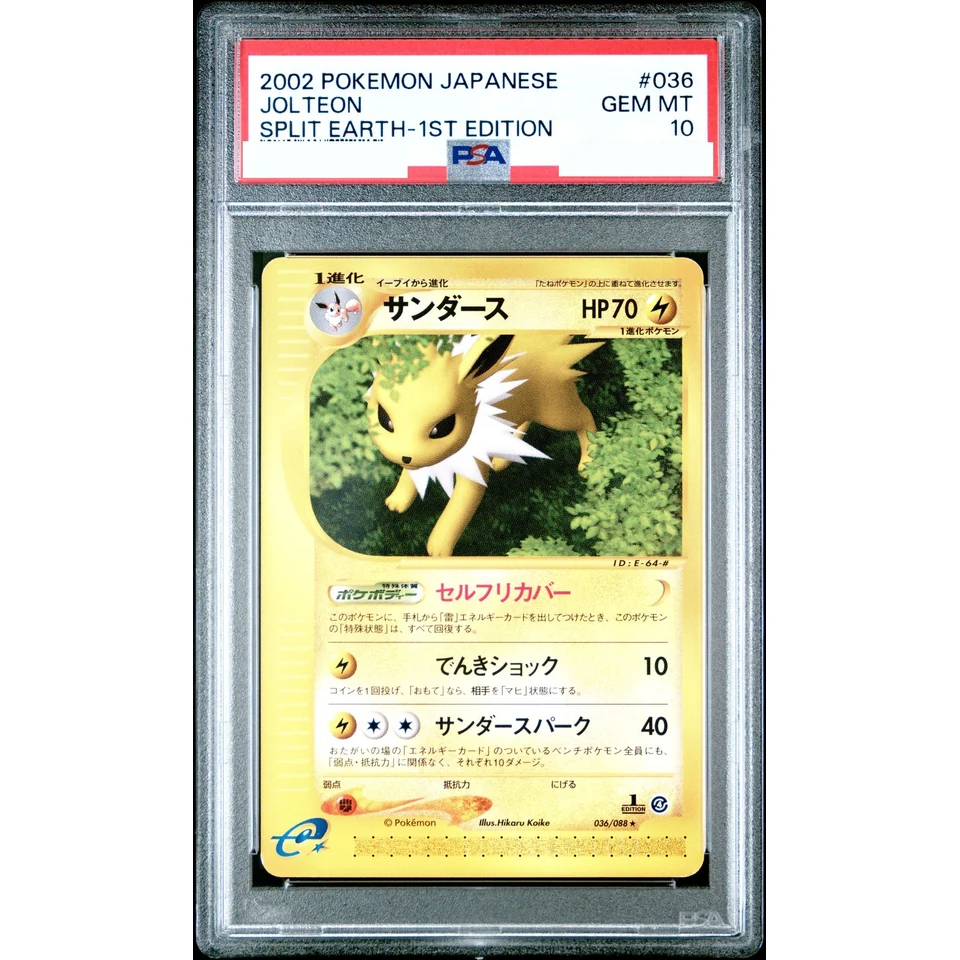 Jolteon :1ED — front