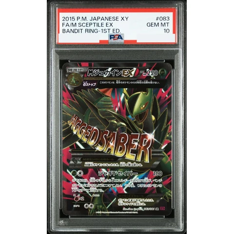 M Sceptile EX SR :1ED — front