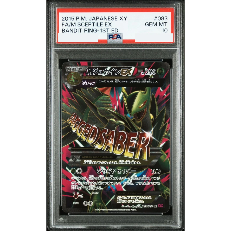 M Sceptile EX SR :1ED — front