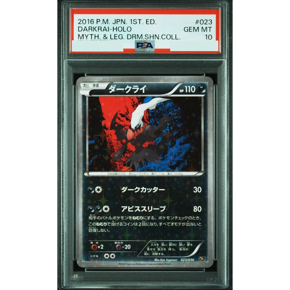 Darkrai :1ED — front