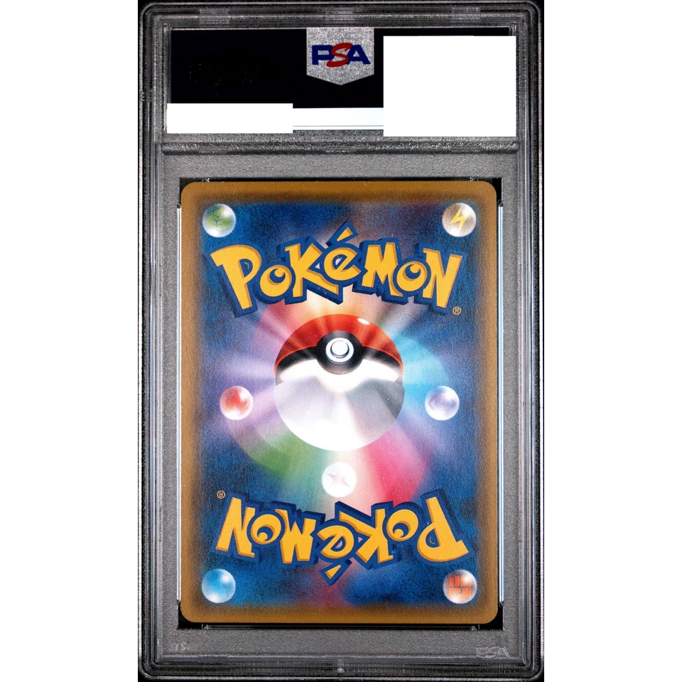 Pikachu Flying in the sky: PROMO — back