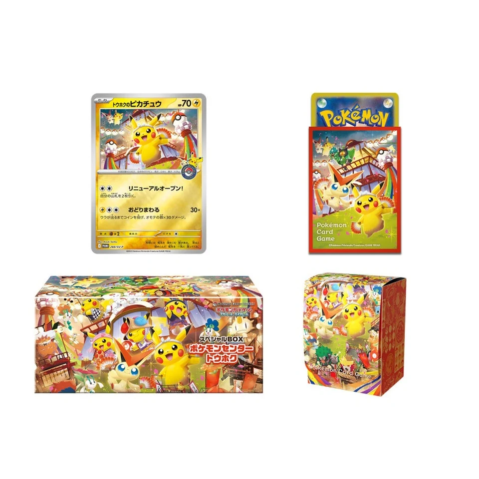 Pokemon Card Game Scarlet & Violet Special Box "Pokemon Center Tohoku" — back