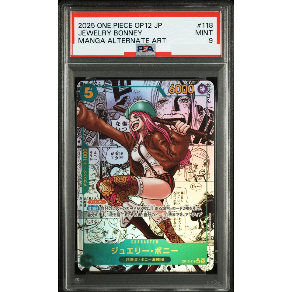 Jewelry Bonney SEC-SP (Comic Parallel) — front