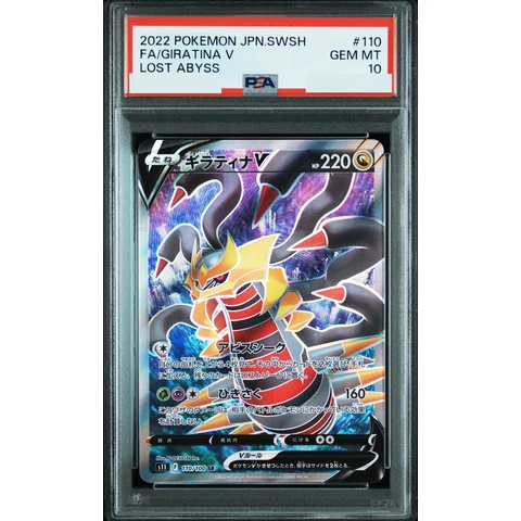 Giratina V SR — front