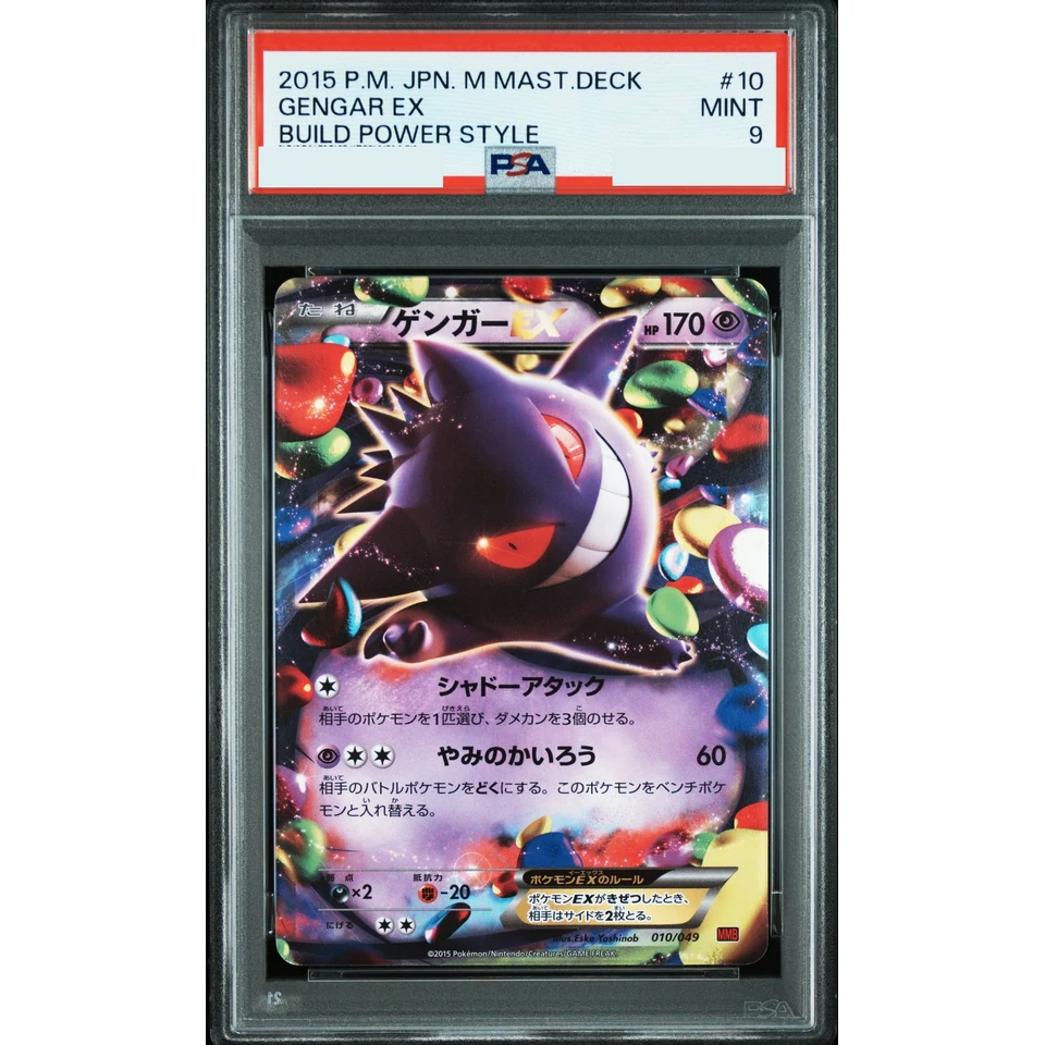 Gengar EX — front