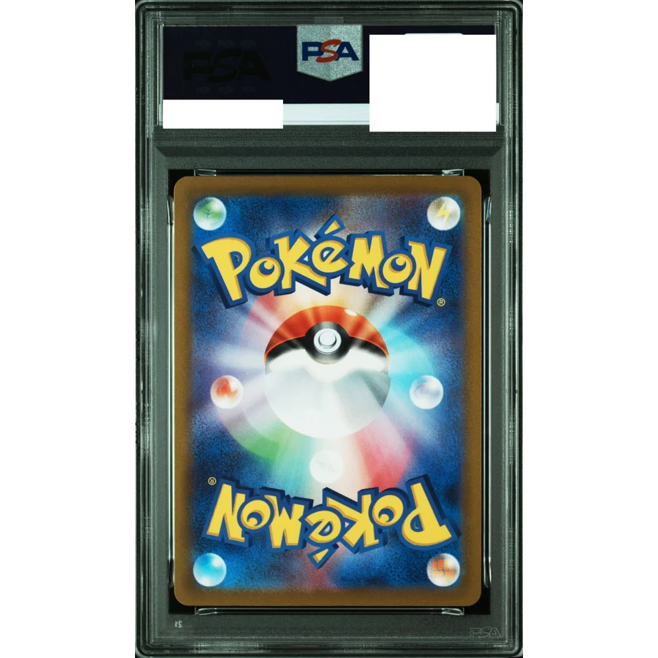 Mew V RR — back