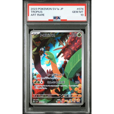 Tropius AR — front