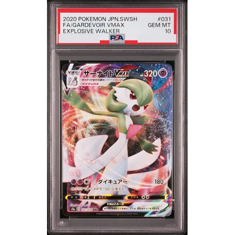 Gardevoir VMAX RRR — front